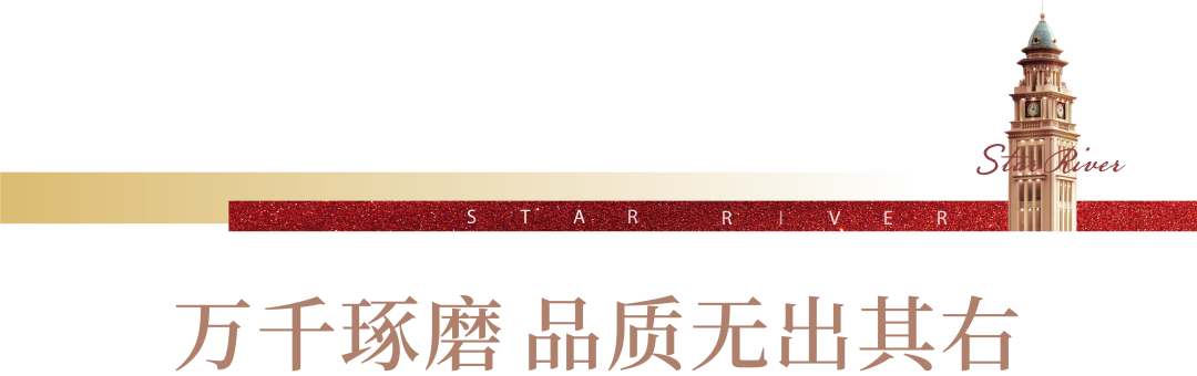 品鉴丨太原星河湾岛居大平层：万千园美，匠心峯著_中国网地产